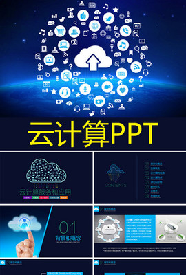云计算服务 驱动大数据与前沿技术融合的智能引擎